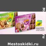 Магазин:Карусель,Скидка:Шоколад schogetten
cookies&berry, cookies&nut
