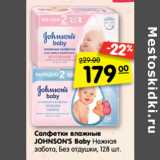 Магазин:Карусель,Скидка:Салфетки влажные
JOHNSON`S Baby