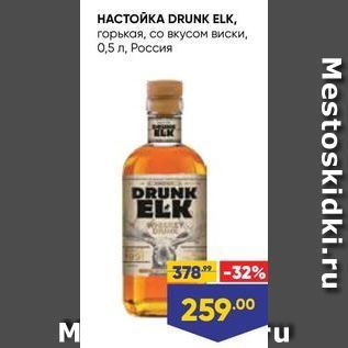 Акция - Настойка DRUNK ELK