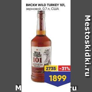 Акция - Виски WILD TURKEY