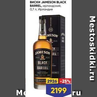 Акция - Виски JAMESON BLACK BARREL