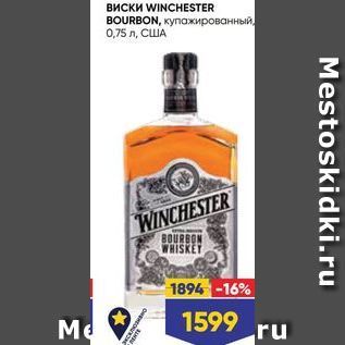 Акция - Виски WINCHESTER BOURBON