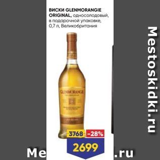 Акция - Виски GLENMORANGIE ORIGINAL