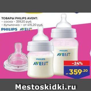 Акция - Товары PHILIPS AVENT