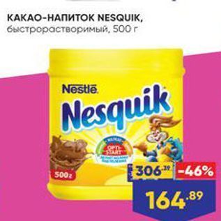 Акция - КАКАО-НАПИТОК NESQUIK