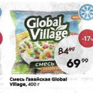 Акция - Смесь Гавайская Global Village, 400 r