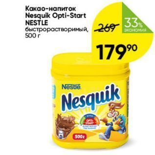 Акция - Какао-напиток Nesquik