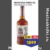 Магазин:Лента,Скидка:Виски WILD TURKEY 