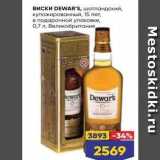 Магазин:Лента,Скидка:Виски DEWAR`S