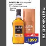 Магазин:Лента,Скидка:Виски JURA