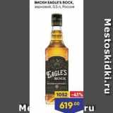 Магазин:Лента,Скидка:Виски ЕАGLE`S ROCK