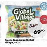 Магазин:Пятёрочка,Скидка:Смесь Гавайская Global Village, 400 r