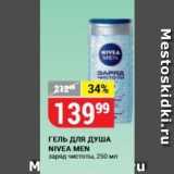 Магазин:Верный,Скидка:ГЕЛЬ ДЛЯ ДУША NIVEA MEN 