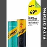 Магазин:Перекрёсток,Скидка:Напиток SCHWEPPES 