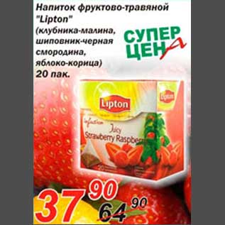 Акция - Напиток фруктовый-травяной "Lipton"