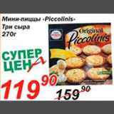 Магазин:Авоська,Скидка:Мини-пиццы «Piccolinis»