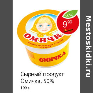 Акция - Сырный продукт Омичка, 50% 100 г