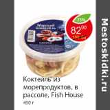 Магазин:Пятёрочка,Скидка:Коктейль из морепродуктов, в рассоле, Fish House 430 г