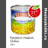 Магазин:Пятёрочка,Скидка:Кукуруза сладкая, Globus 340 г