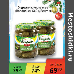 Акция - Огурцы маринованные Bonduelle Венгрия