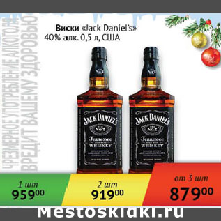 Акция - Виски Jack Daniel`s 40% алк. США