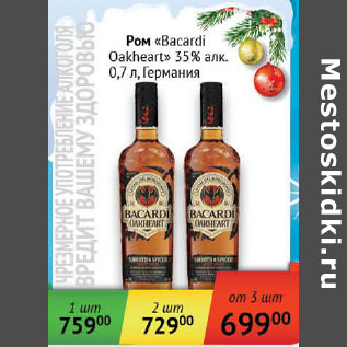 Акция - Ром Bacardi Oakheart 35%