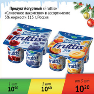 Акция - Продукт йогуртный Fruttis