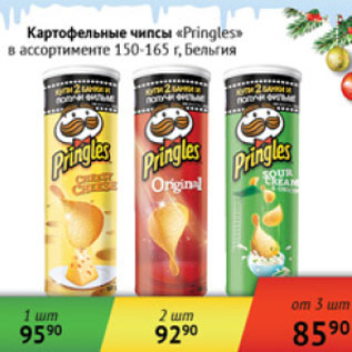 Акция - Картофельные чипсы Pringles