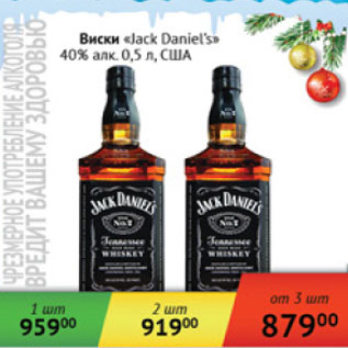 Акция - Виски Jack Daniel`s 40% алк. США
