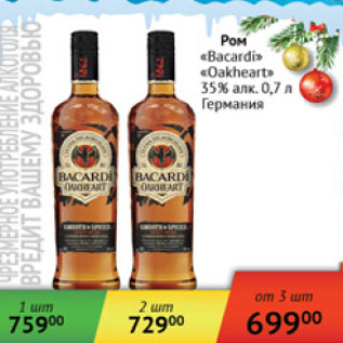 Акция - Ром Bacardi Oakheart 35%