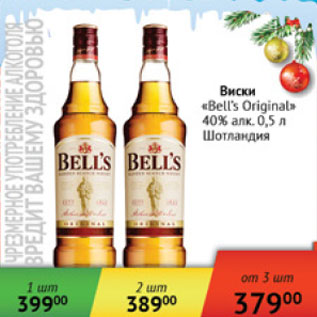 Акция - Виски Bell`s Original 40% Шотландия