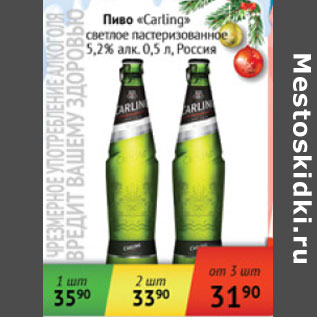 Акция - Пиво Carling светлое 5,2% Россия