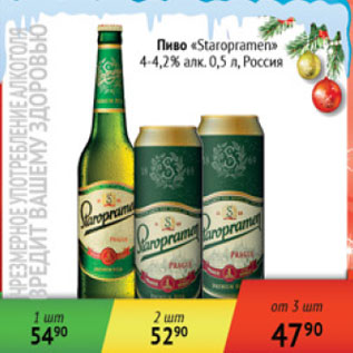 Акция - Пиво Staropramen 4-4,2% Россия