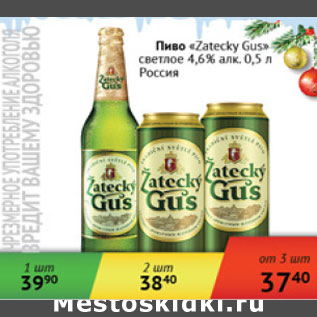 Акция - Пиво Zatecky Gus светлое 4,6% Россия
