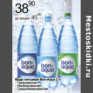 Акция - Вода питьевая Bon-Aqua