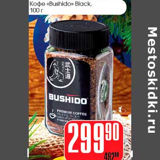 Акция - Кофе "Bushido" Black