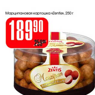 Акция - Марципановая картошка "Zentis"