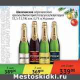 Магазин:Седьмой континент,Скидка:Шампанское Артемовское Украина