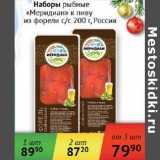 Магазин:Седьмой континент,Скидка:Наборы рыбные Меридиан к пиву из форели  с/с Россия