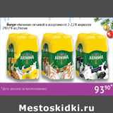 Магазин:Седьмой континент,Скидка:Йогурт Активиа питьевой 2-2,2% Россия