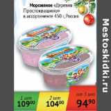 Магазин:Седьмой континент,Скидка:Мороженое Деревня Простоквашино Россия