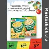 Магазин:Седьмой континент,Скидка:Чашка супа Кnorr Россия