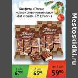 Магазин:Седьмой континент,Скидка:Конфеты Птичье молоко Рот Фронт