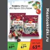 Магазин:Седьмой континент,Скидка:Конфеты Маска Рот Фронт