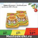 Магазин:Седьмой континент,Скидка:Сушка Малышка Хлебный дом 