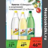 Магазин:Седьмой континент,Скидка:Напиток Schweppes газированный  Россия