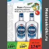 Магазин:Седьмой континент,Скидка:Водка Путинка вездеход мягкая 40% Россия