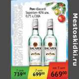 Магазин:Седьмой континент,Скидка:Ром Bacardi Superior 40% CША