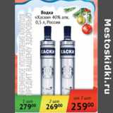 Магазин:Наш гипермаркет,Скидка:Водка Хаски 40% Россия