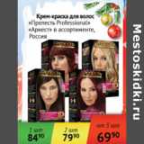 Магазин:Наш гипермаркет,Скидка:Крем-краска для волос Прелесть Professional Арнест